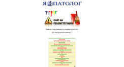 Desktop Screenshot of ipath.ru